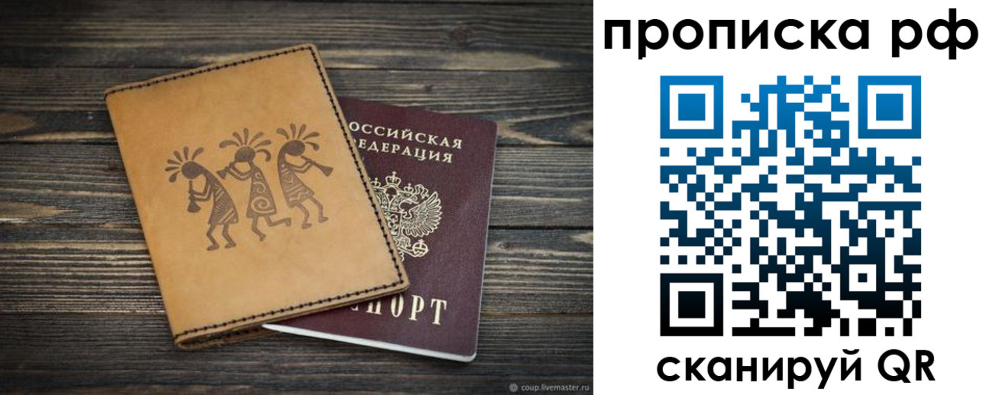 временная регистрация собственник в Майкопе